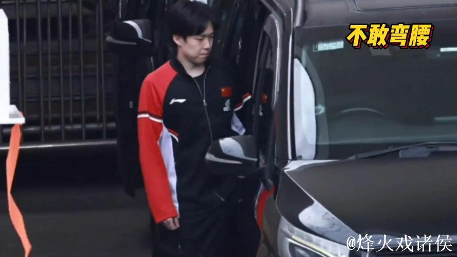 王楚钦因伤退赛,伤势严重致上半身僵硬,上车时强忍剧痛不敢弯腰 王楚钦因伤退赛,伤势严重致上半身僵硬,上车时强忍剧痛不敢弯腰